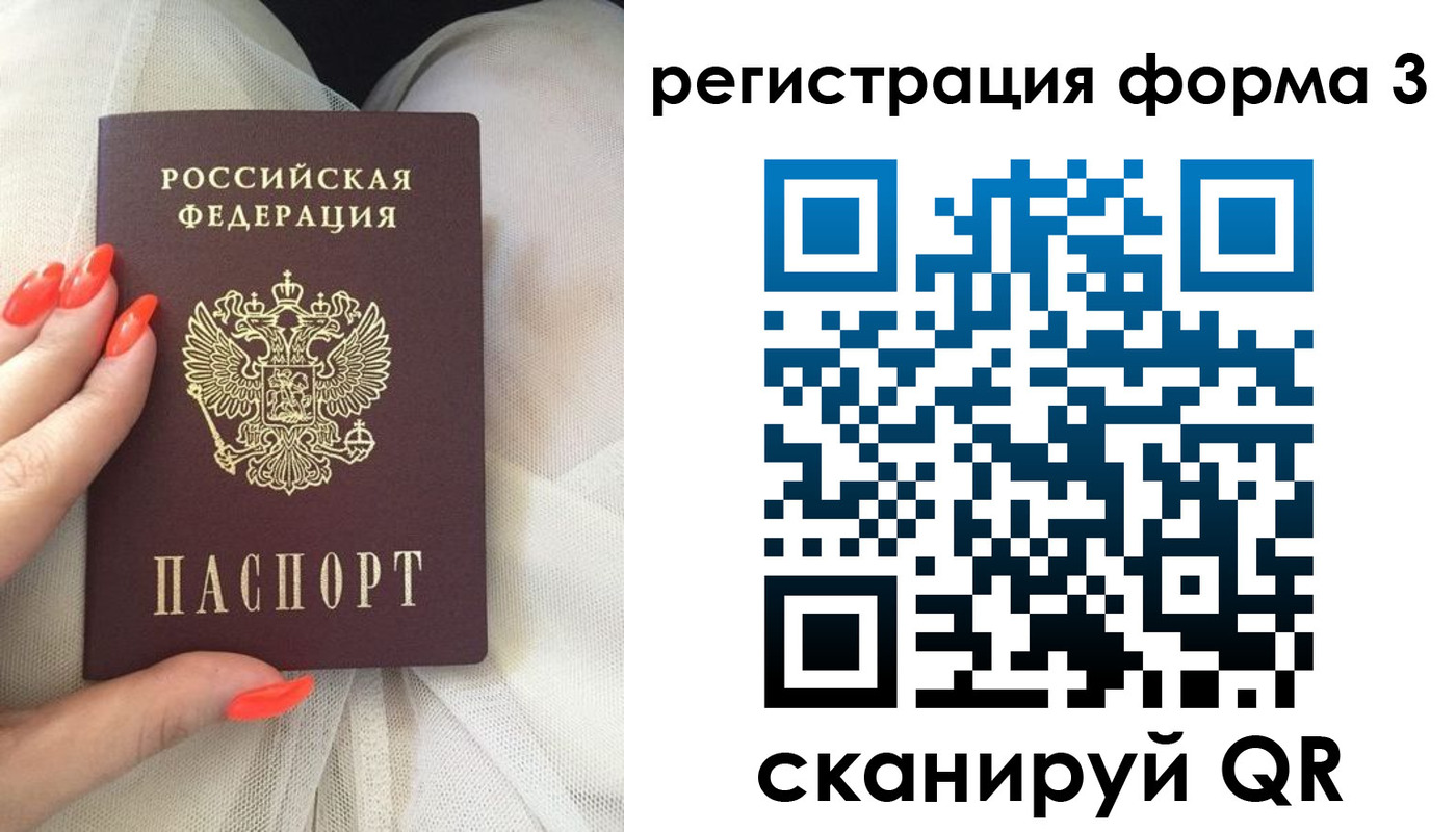 прописка для кредита в Мурманске