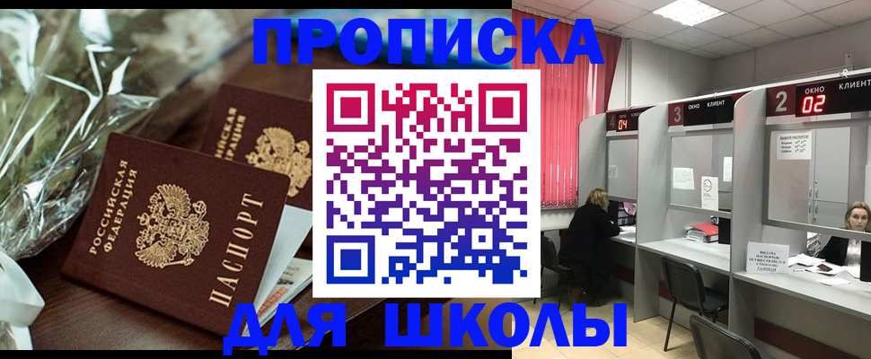 прописка для кредита в Мурманске
